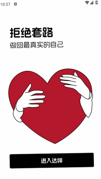 ����app�ٷ�����v2.1.90���°��ͼ1