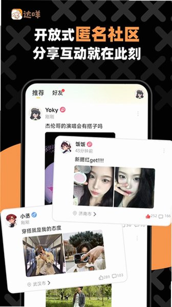 ����app�ٷ�����v2.1.90���°��ͼ2