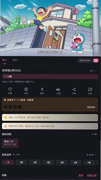 o站(omofun)下载官方正版v1.1.77安卓版截图3
