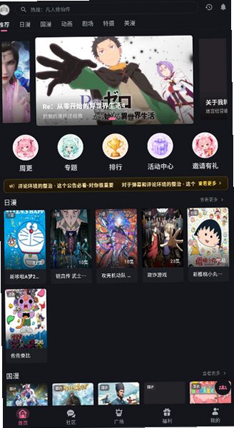 o站(omofun)下载官方正版v1.1.77安卓版截图0