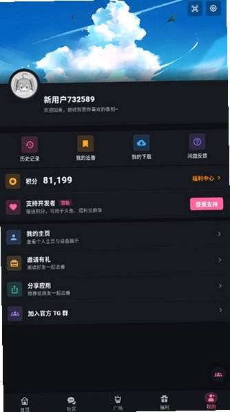 o站(omofun)下载官方正版v1.1.77安卓版截图1
