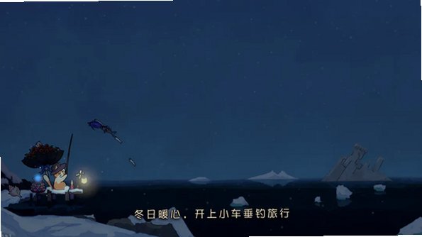 èè���μ�(Fishing Journey)��Ϸ�ٷ���1.1.6��׿���ͼ3