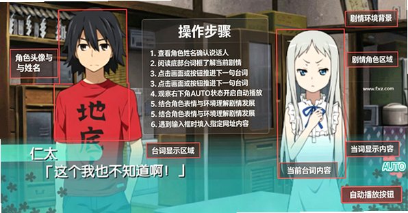 未闻花名安卓中文版v1.0.0最新版截图0