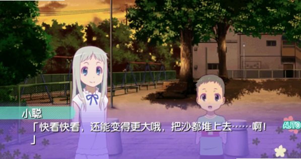 未闻花名安卓中文版v1.0.0最新版截图2