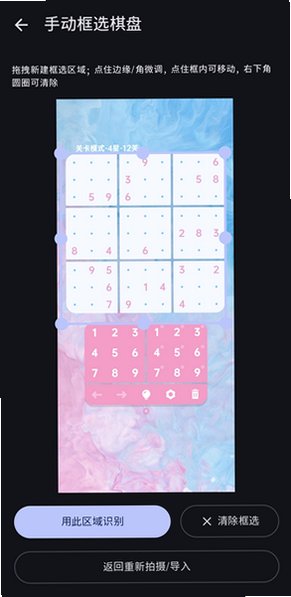 �������(SudokuSolver)�������°�1.0�ֻ����ͼ1