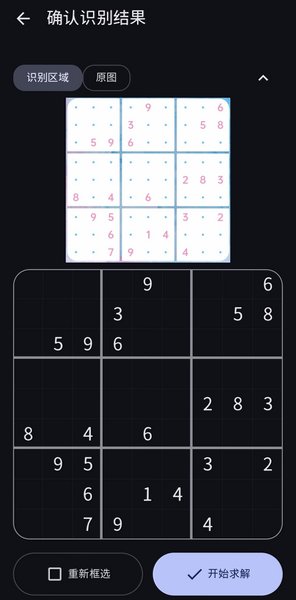 �������(SudokuSolver)�������°�1.0�ֻ����ͼ2