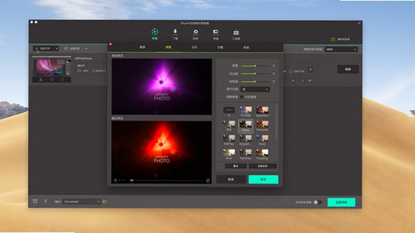 iSkysoft Video Converter for Mac���԰��ͼ2