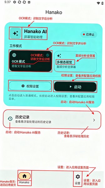 Hanako安卓最新版0.0.18-alpha手机版截图0