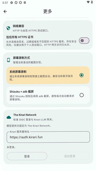Hanako安卓最新版0.0.18-alpha手机版截图3
