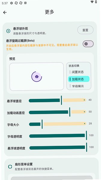 Hanako安卓最新版0.0.18-alpha手机版截图2