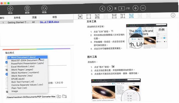PDF Converter Master for Mac(pdfת����)��ͼ3