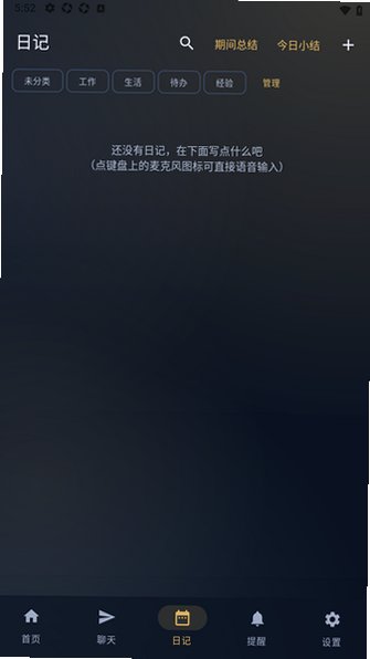 随身助手ai软件手机版1.6.0最新版截图2