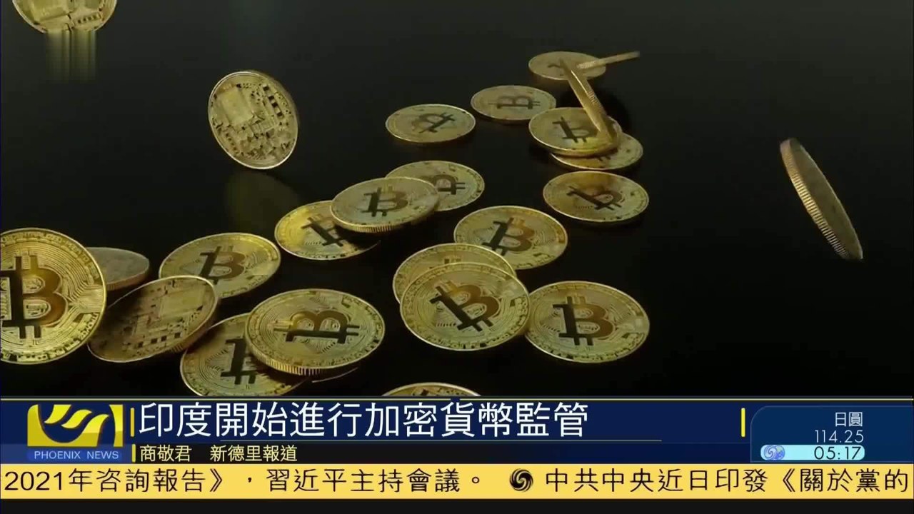 印度加密交易所用户吐槽银行冻结账户,印度央行数字货币e-rupee对比图