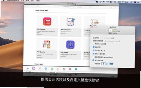 Screenshot Editor for Mac电脑版截图1