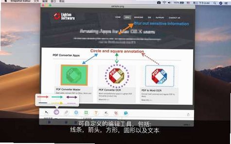 Screenshot Editor for Mac电脑版截图3