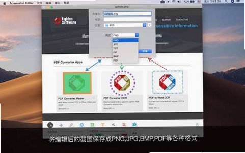 Screenshot Editor for Mac电脑版截图2