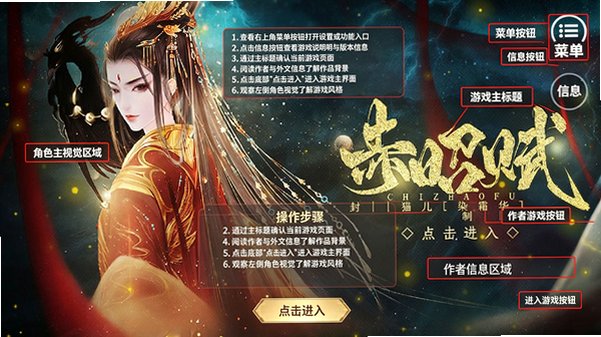赤昭赋橙光完结版 赤昭赋橙光完结版