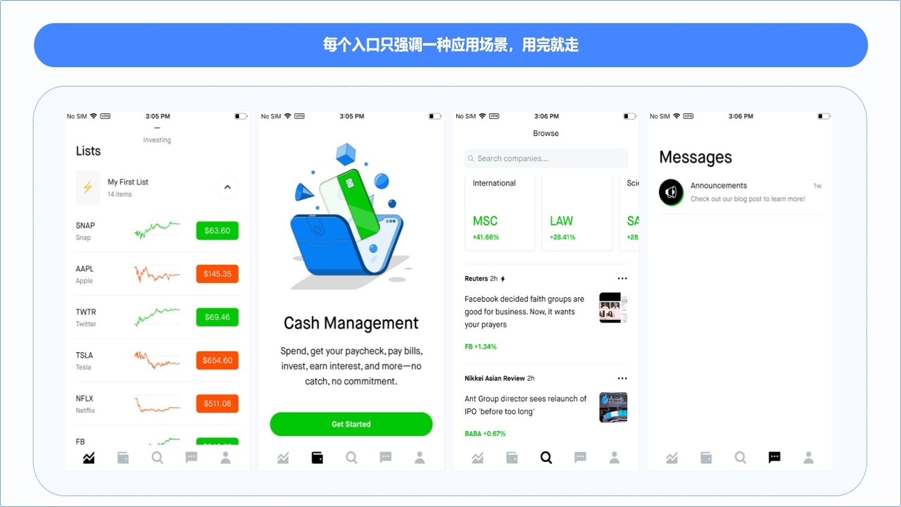 Robinhood二层公链界面展示图
