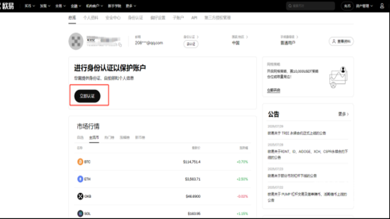Gate交易所买USDT操作流程图片