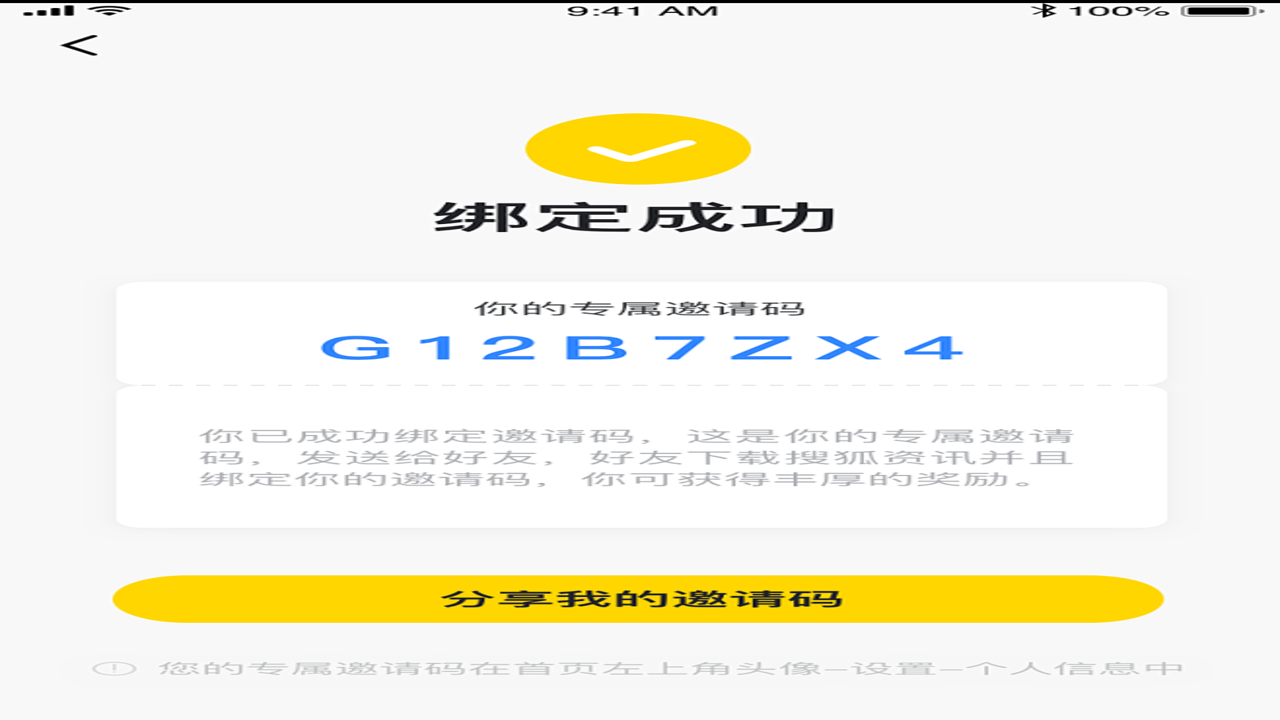 �ذ�APP������󶨽����ͼ,����չʾ����ͻ���ť