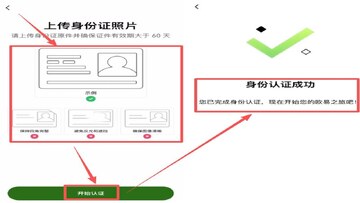 欧易KYC认证实名认证操作步骤