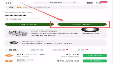 欧易C2C交易防冻卡注意事项