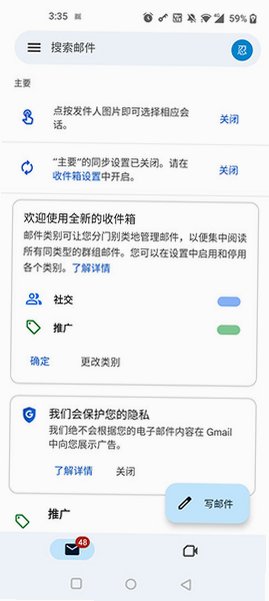 Gmail官方app手机端v2026.08.24.975238645最新版截图1