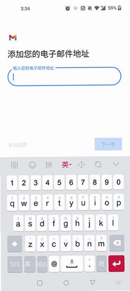 Gmail官方app手机端v2026.08.24.975238645最新版截图2