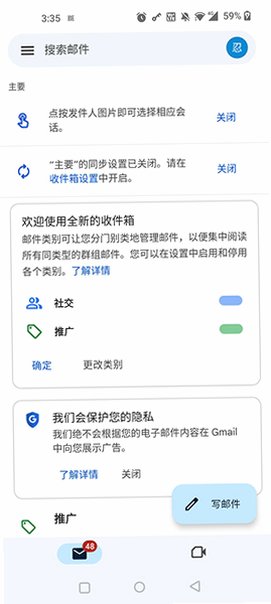 Gmail���䰲׿2026���°�v2026.08.24.975238645�ֻ����ͼ1