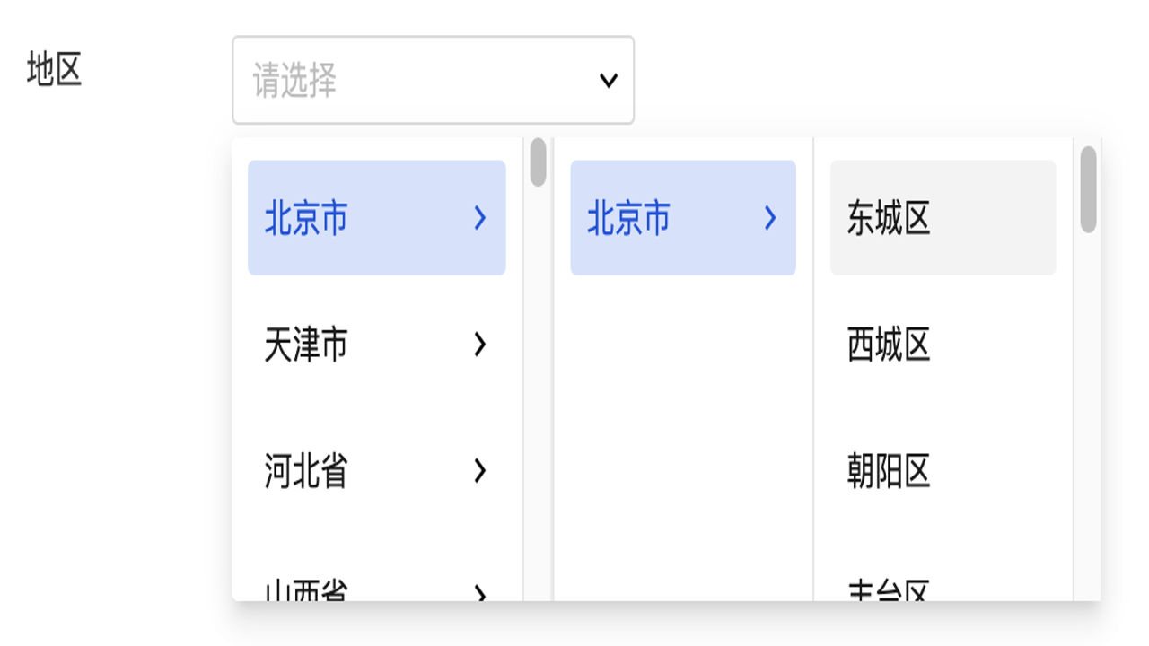 Uphold支持国家 注册验证 地区选择页面