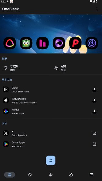 OneBlack图标包下载安卓版9.1截图0