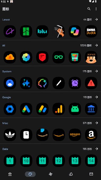 OneBlack图标包下载安卓版9.1截图1