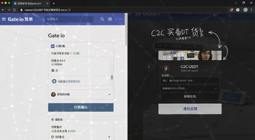 C2C��USDT��ϸ����̳� Gate.io�µ�ҳ��͸���ȷ�Ͻ��棬����ע�������עд���