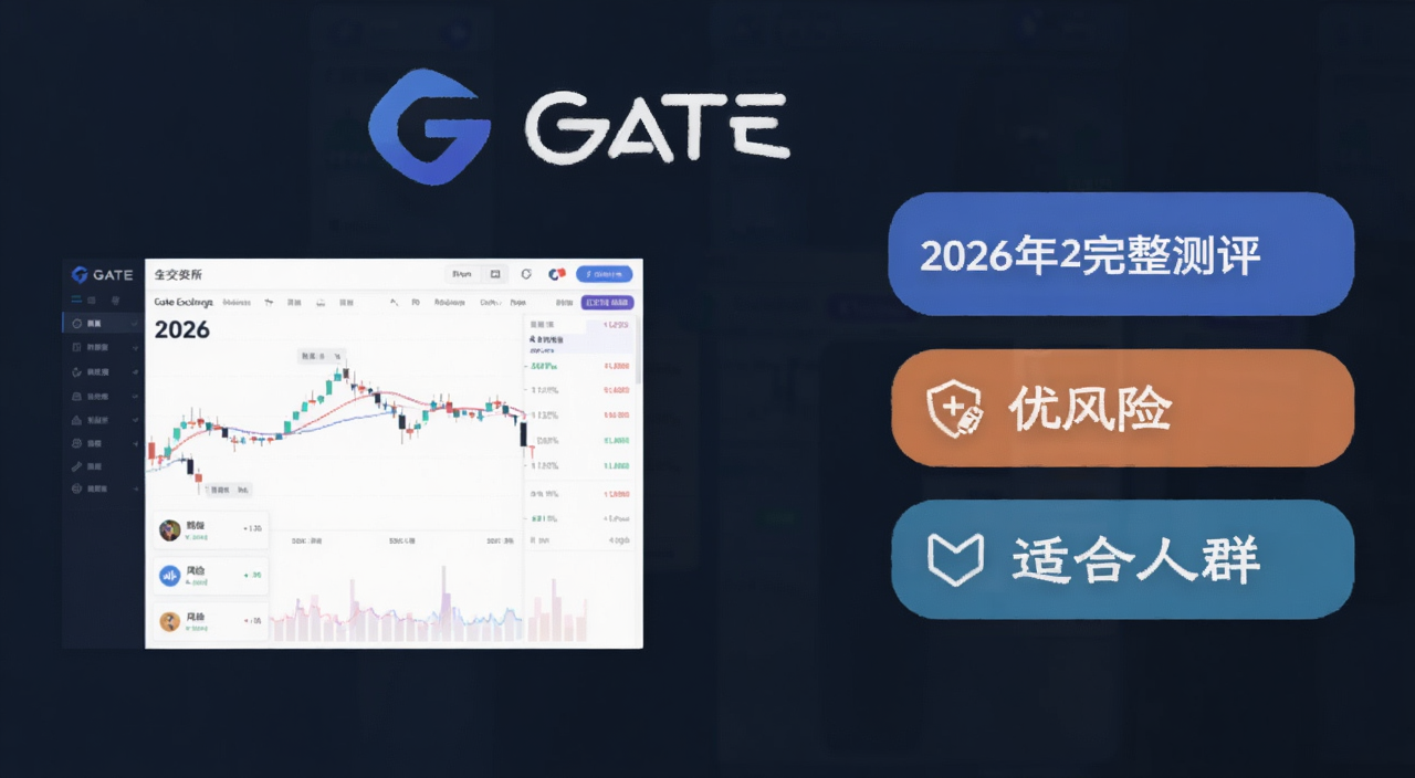 Gate������2026��������������ͼ������������Gate������Logo�ͼ��Ľ��׽����ͼ���Ա߱�ע2026���������ơ����ա��ʺ���Ⱥ�ĸ��ؼ��ʣ�������ɾ�רҵ