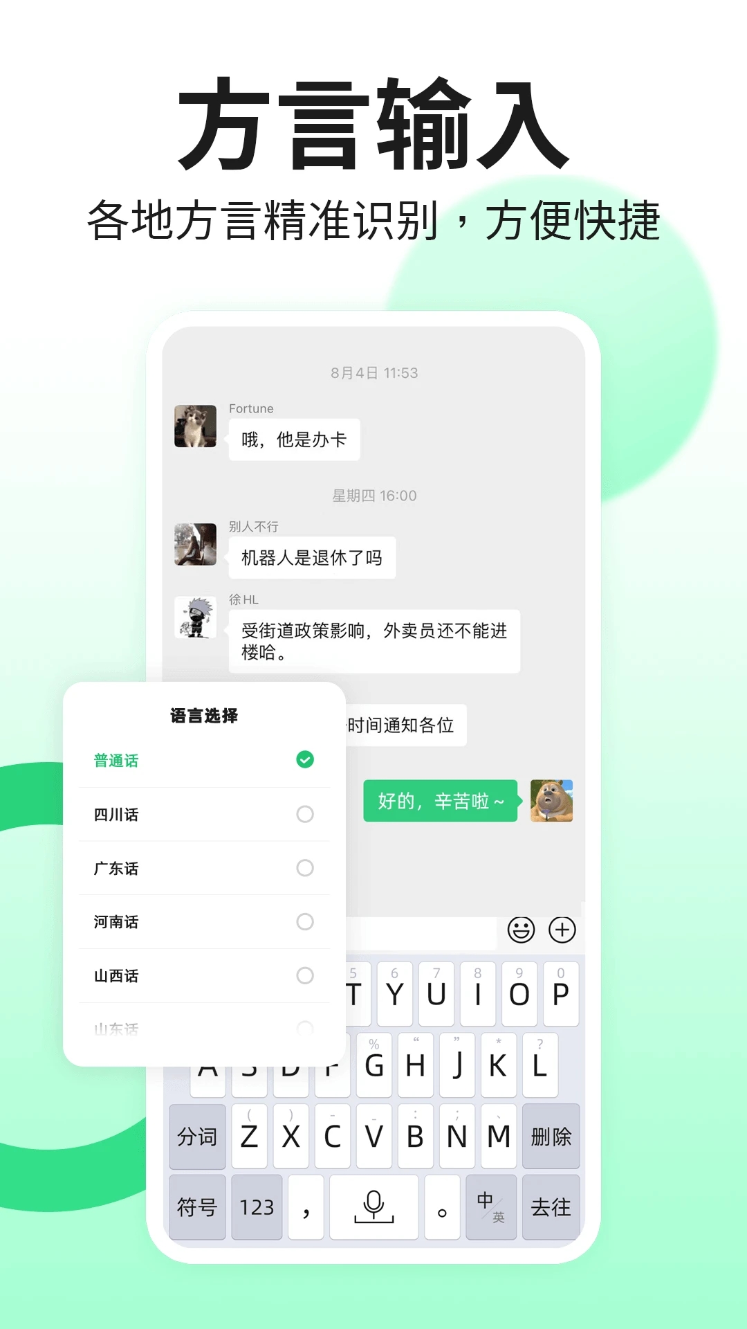 �������뷨app���°�v1.3.8��׿���ͼ2