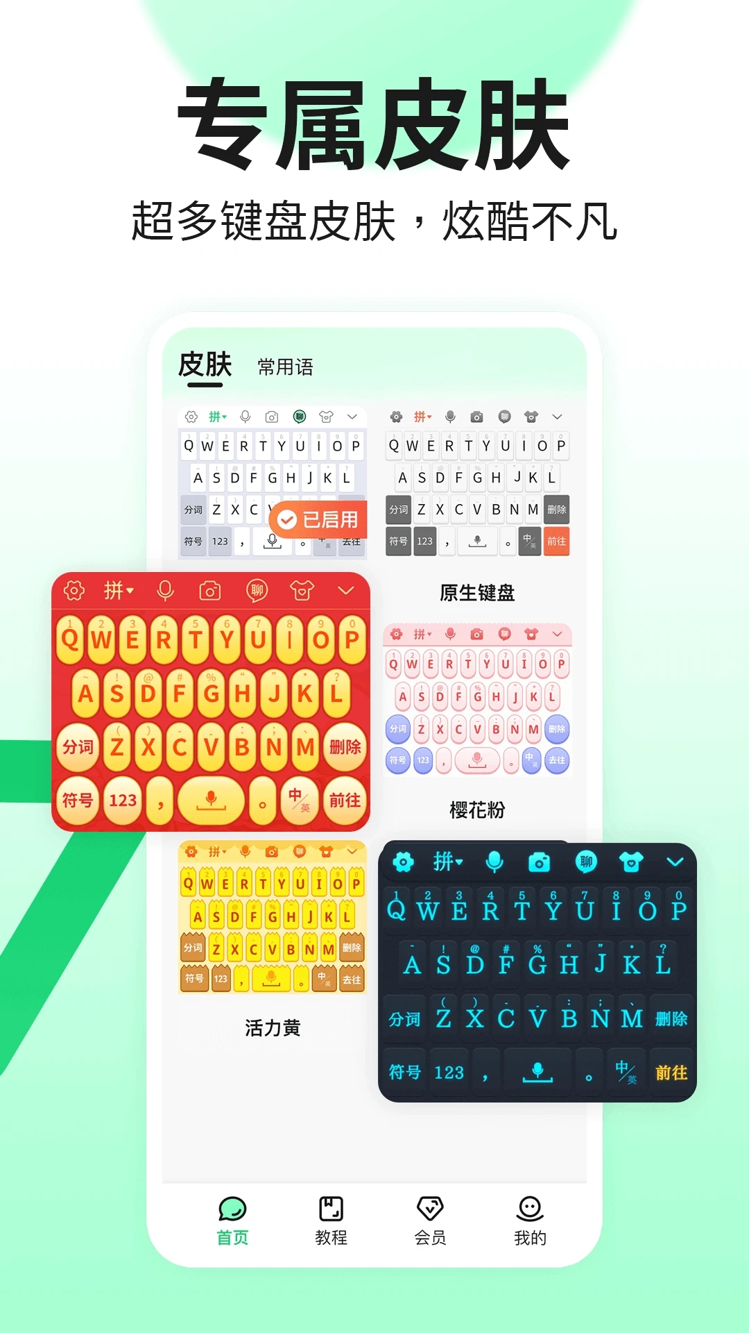 �������뷨app���°�v1.3.8��׿���ͼ3