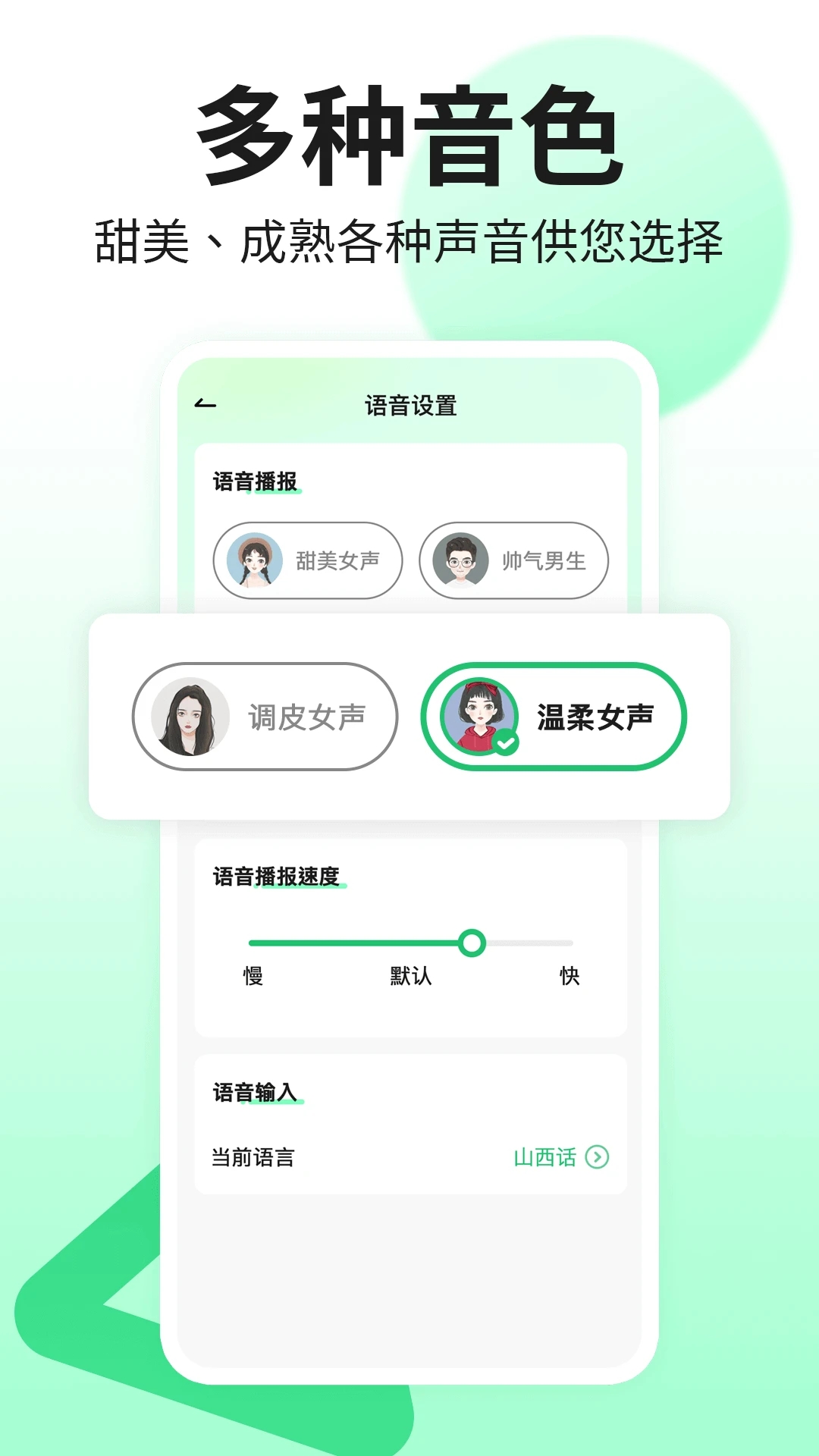 �������뷨app���°�v1.3.8��׿���ͼ4