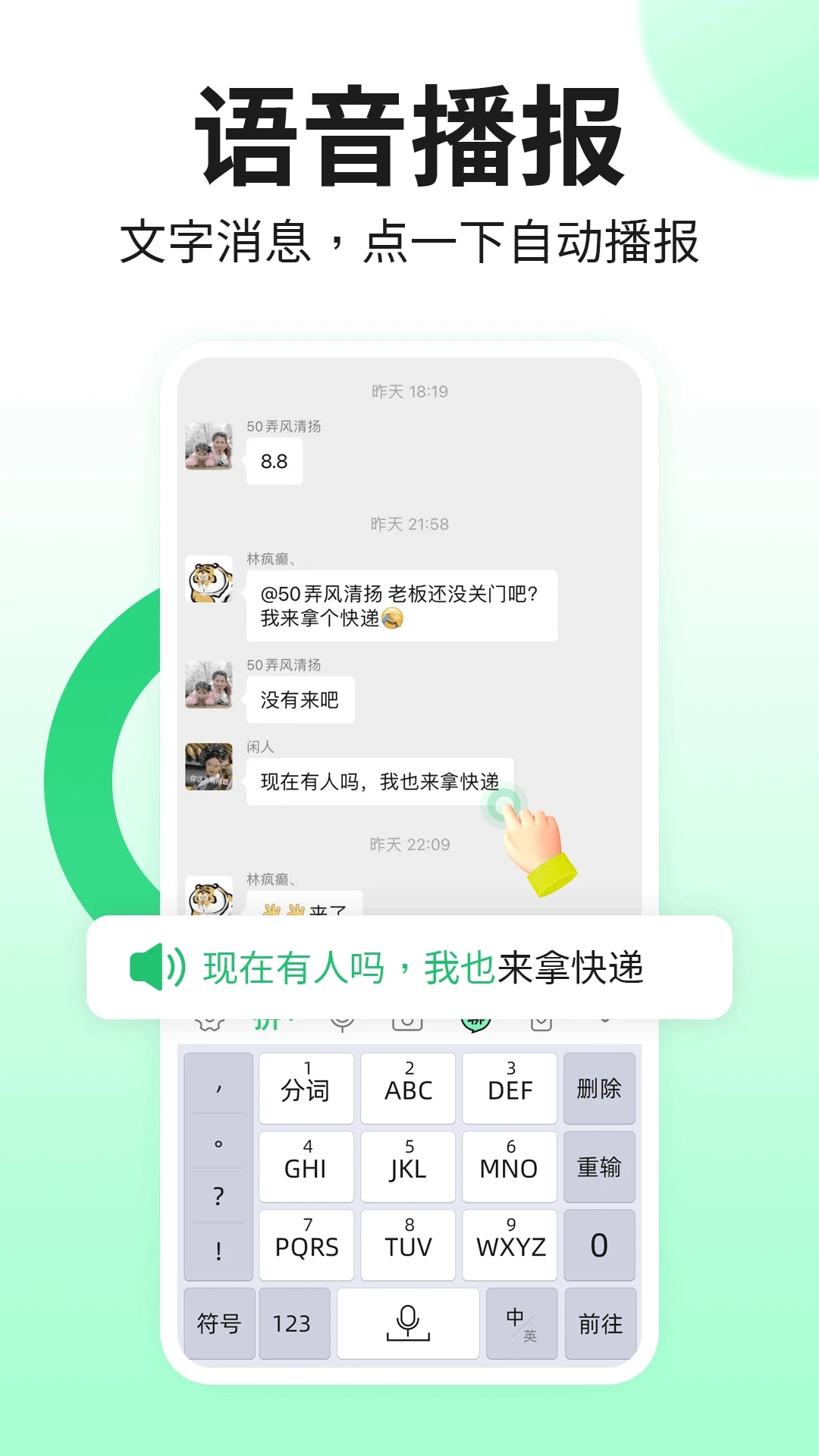 �������뷨app���°�v1.3.8��׿���ͼ1