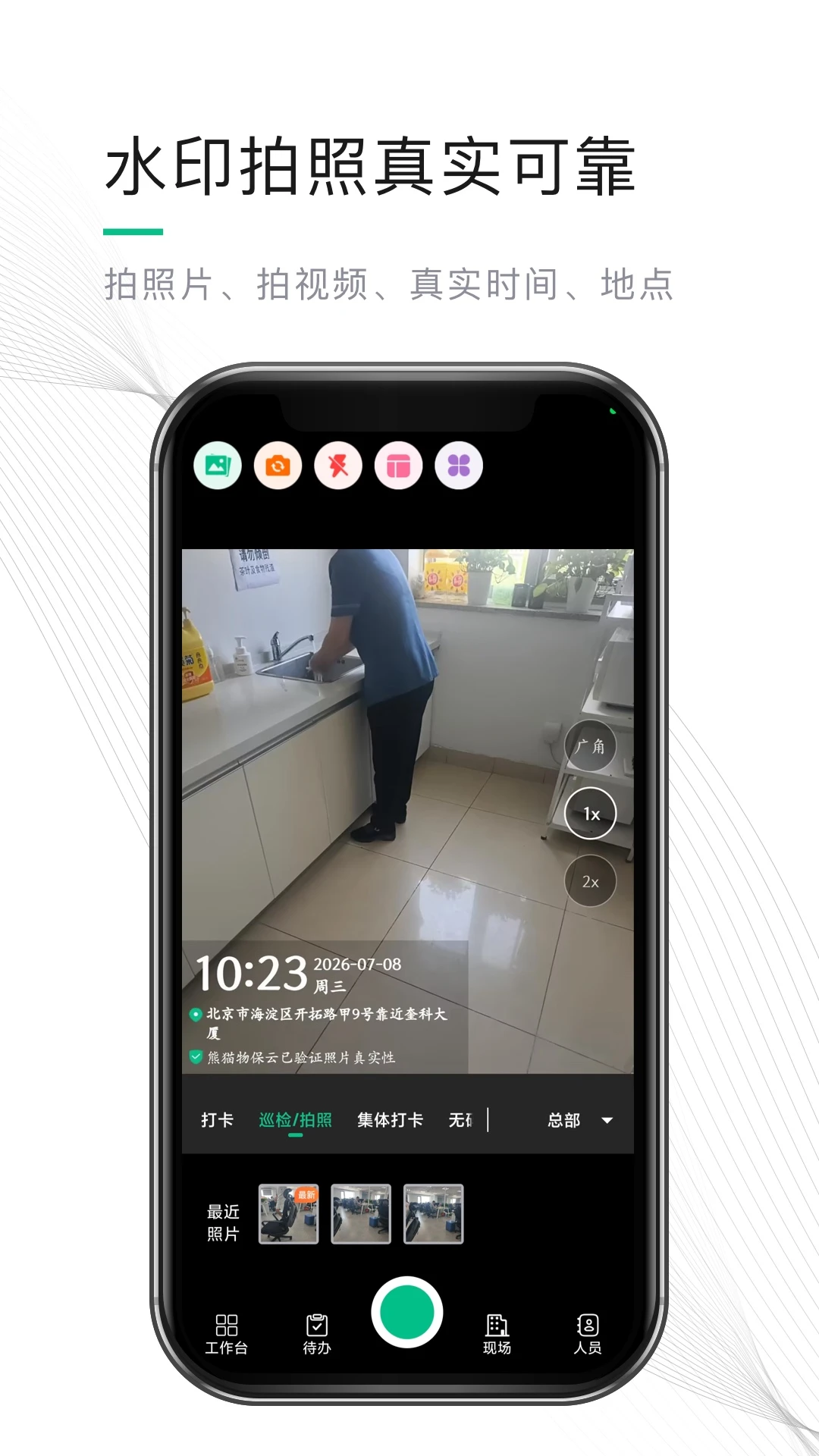 ��è�ﱣ��2.7.1.0 ��׿���ͼ2