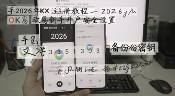 2026��OKXע��̳� ŷ�����ֿ�����ȫ���� �ֻ���ʾ�ȸ���֤����λ���� ���ֱ�ע������Կ
