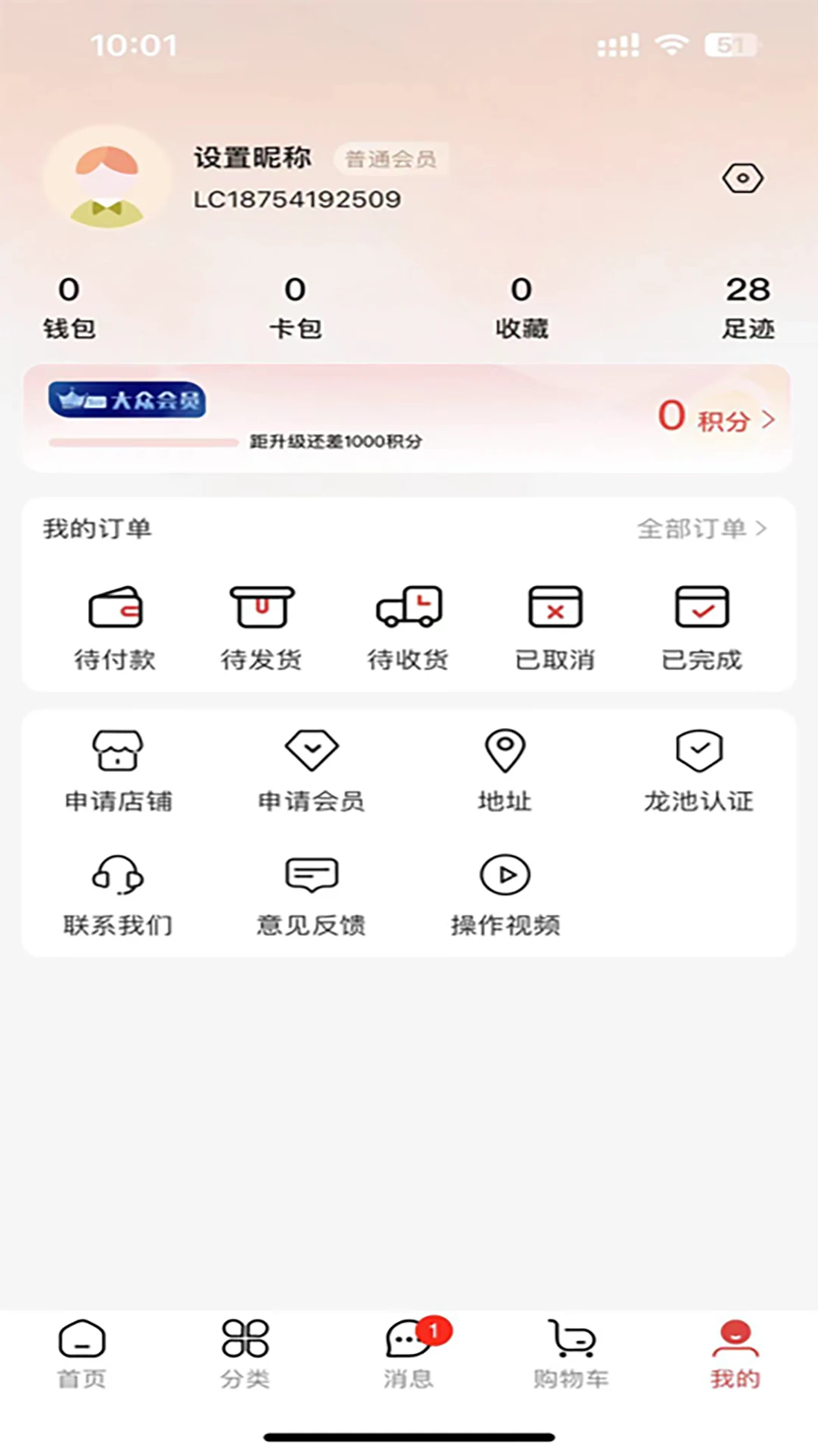 ����ĵ��2026���°�v4.0.0.4��׿���ͼ2