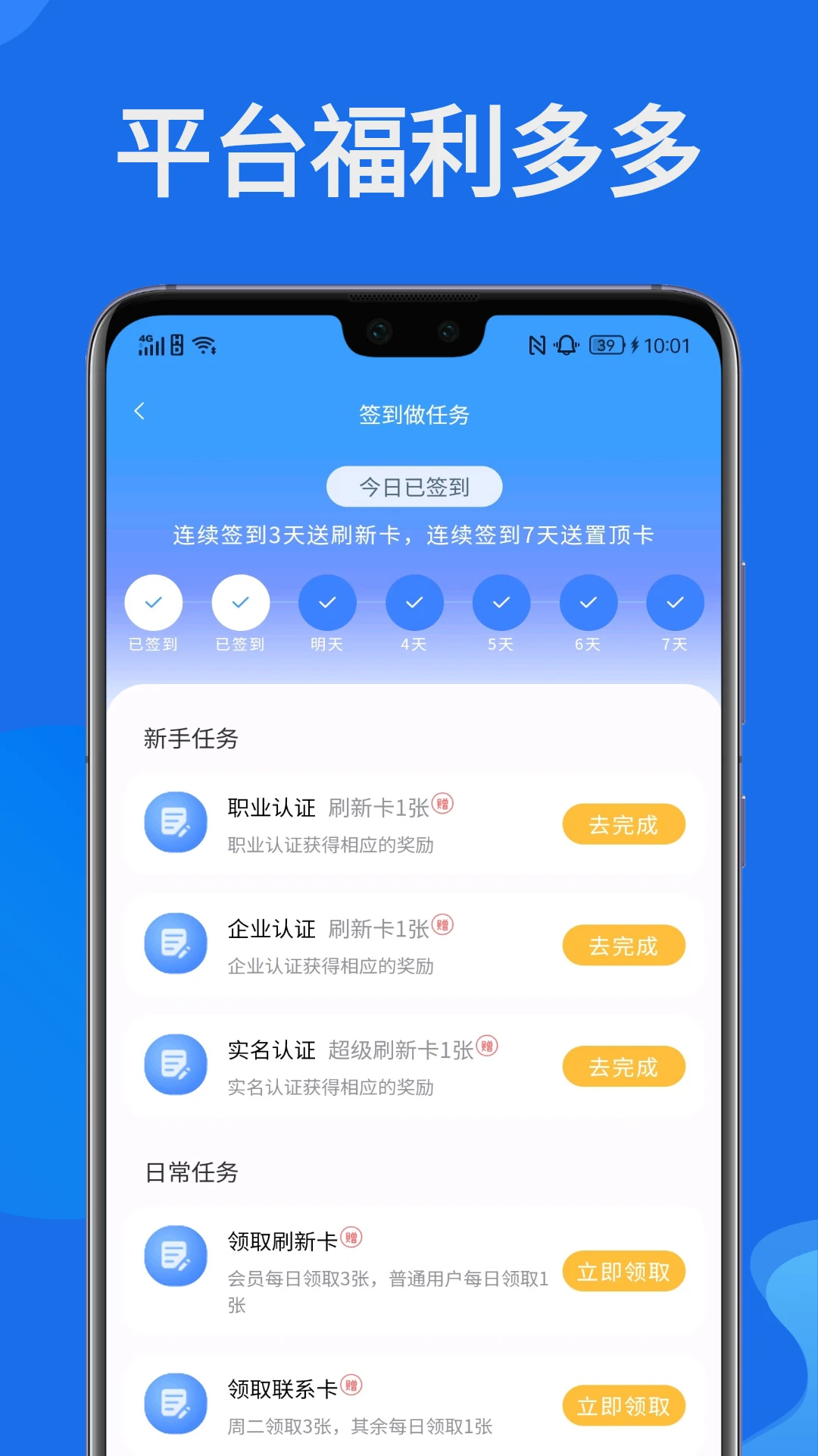 ���ư�ٷ���2.0.1 ��׿���ͼ3