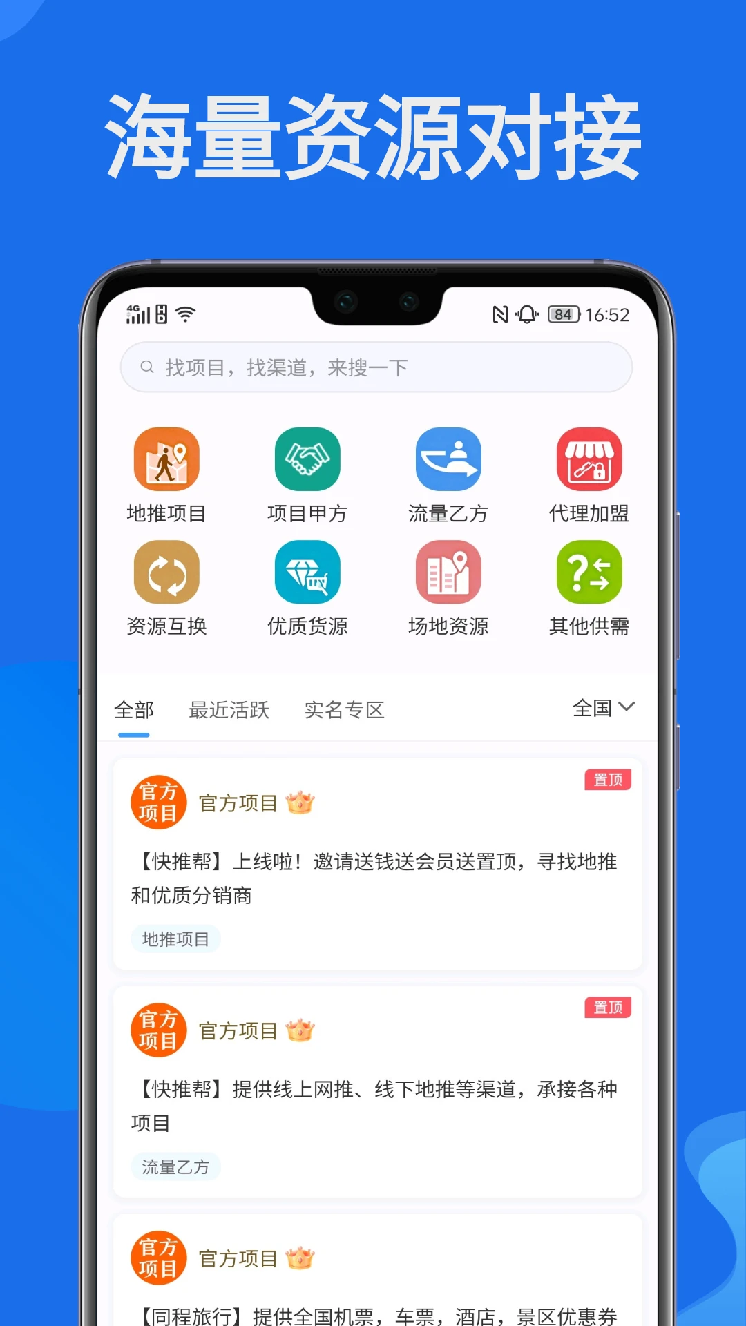 ���ư�ٷ���2.0.1 ��׿���ͼ1