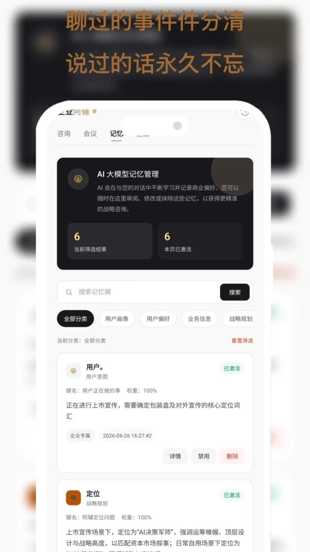 ��ҵ������Ӫ����AI����1.1.1 ��׿���ͼ2