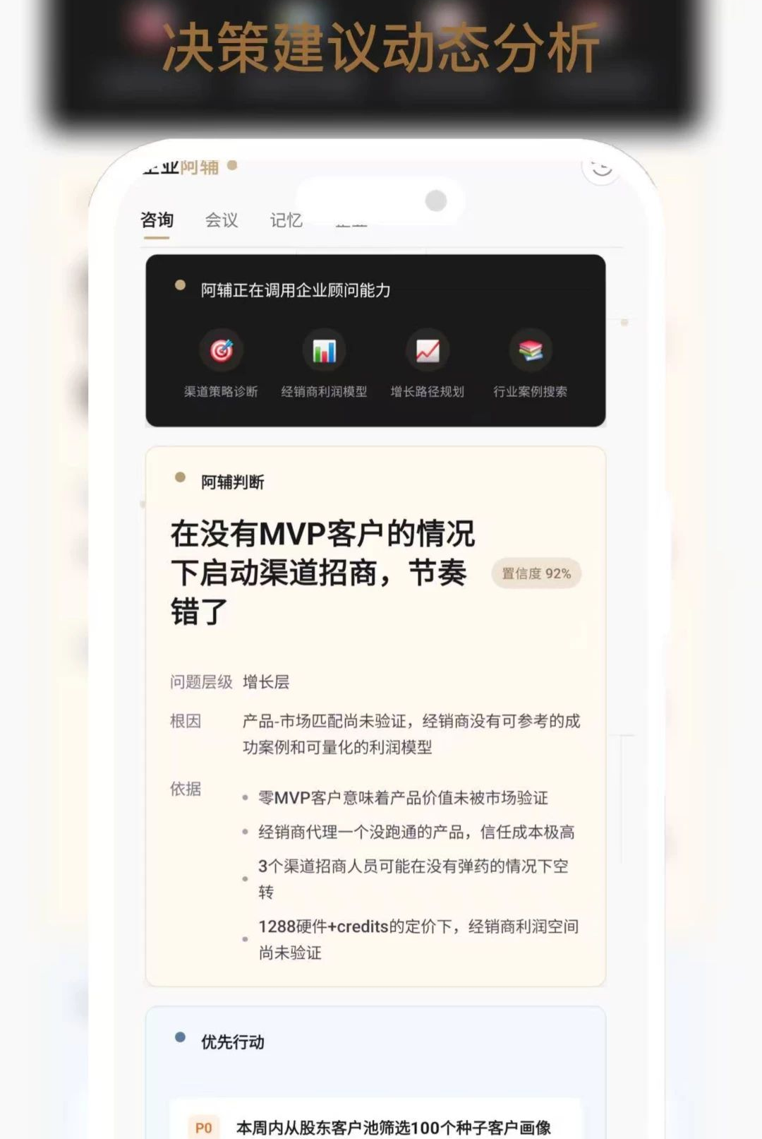 ��ҵ������Ӫ����AI����1.1.1 ��׿���ͼ4