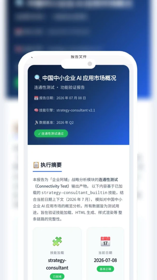 ��ҵ������Ӫ����AI����1.1.1 ��׿���ͼ3