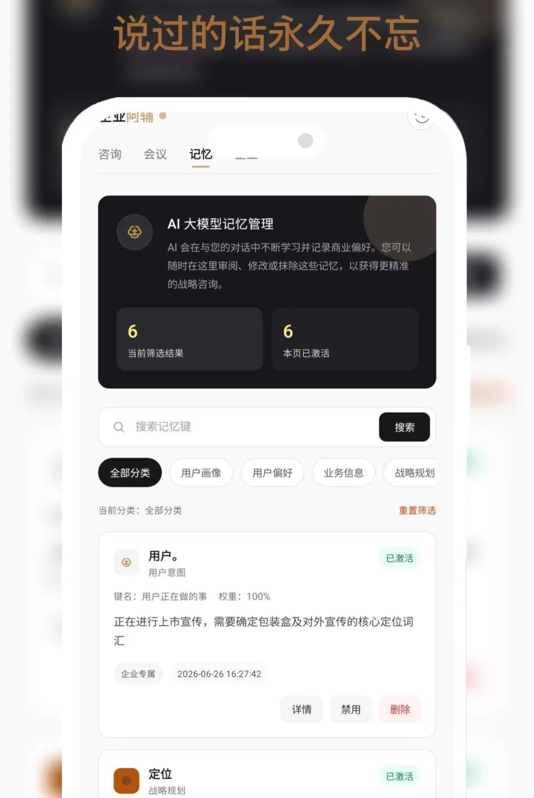 ��ҵ������Ӫ����AI����1.1.1 ��׿���ͼ5