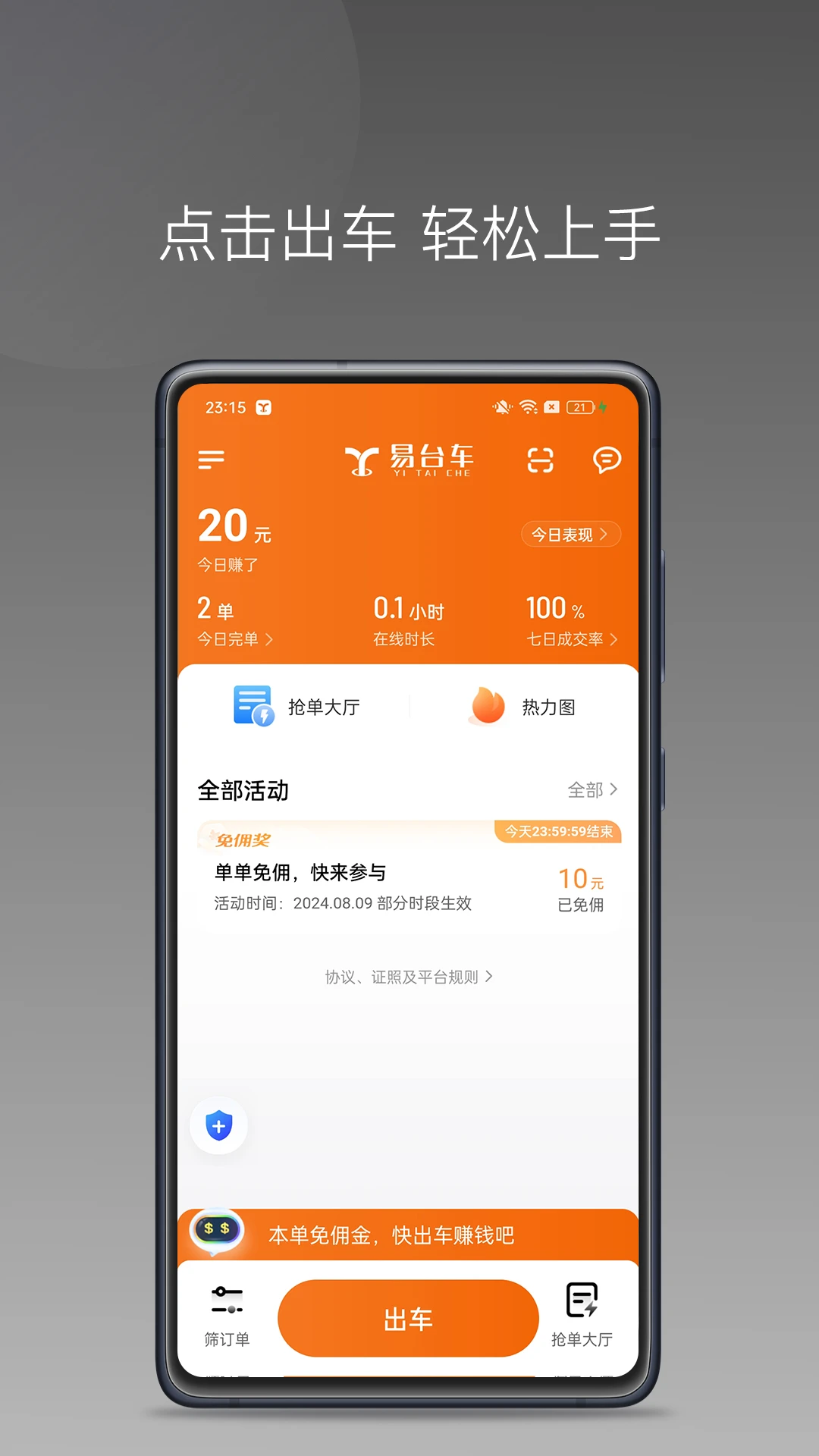 ��̨������˾����2026���°�v1.26.20��׿���ͼ0