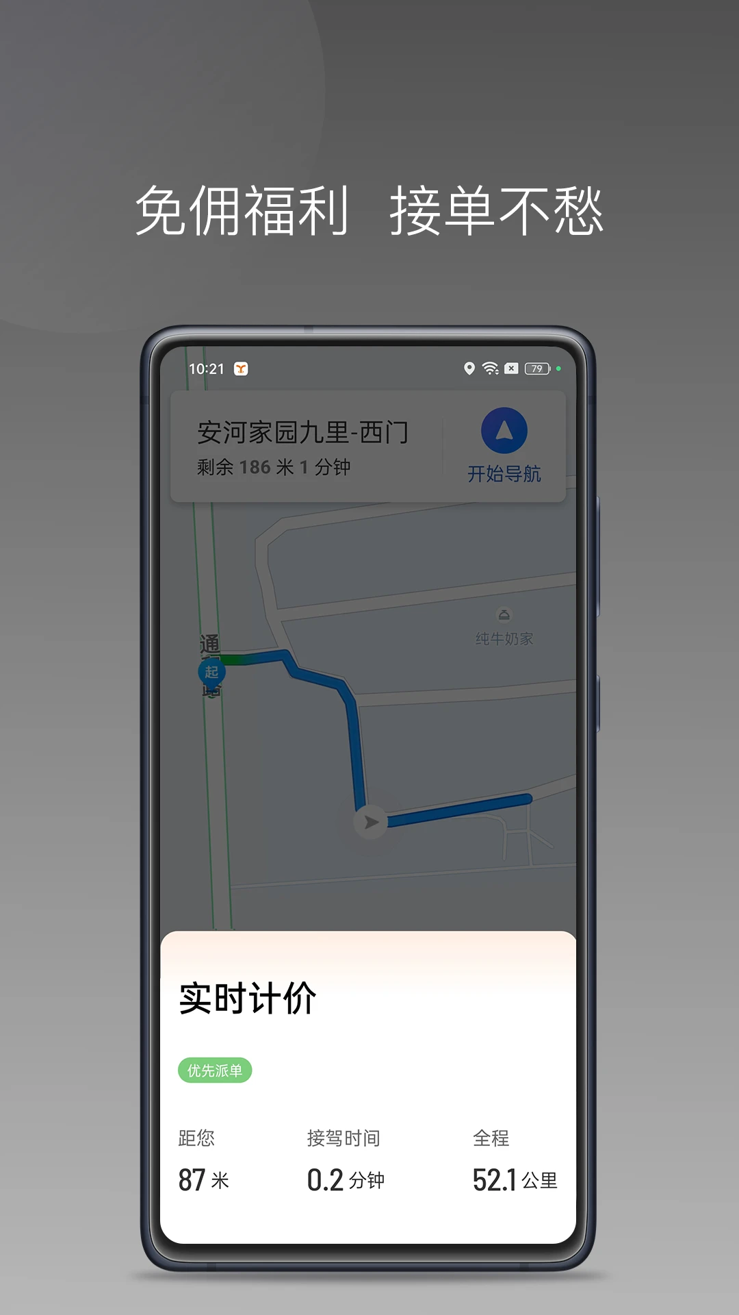 ��̨������˾����2026���°�v1.26.20��׿���ͼ3