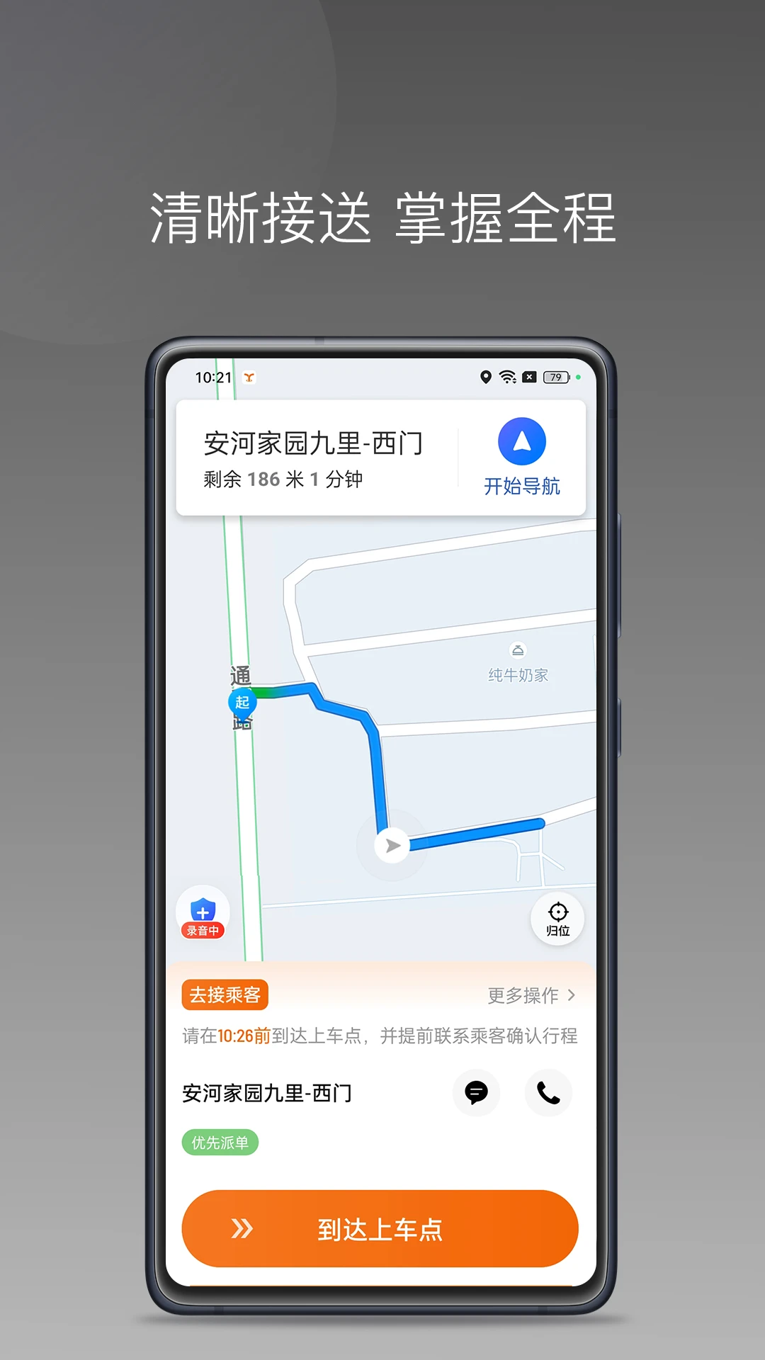 ��̨������˾����2026���°�v1.26.20��׿���ͼ1